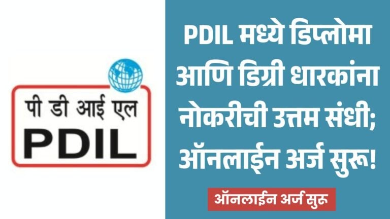 PDIL Bharti 2026
