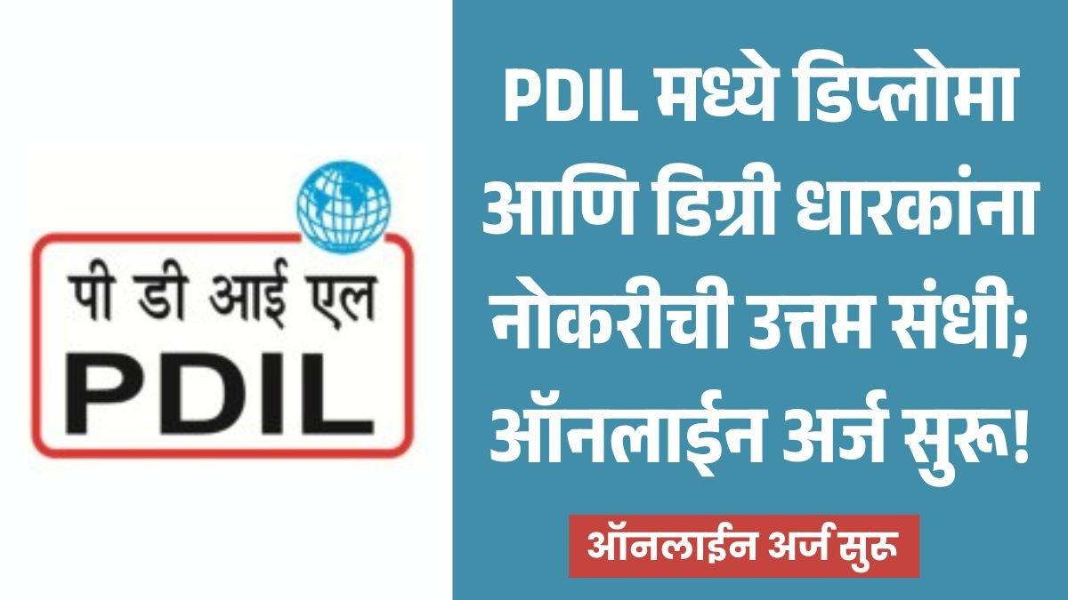 PDIL Bharti 2026