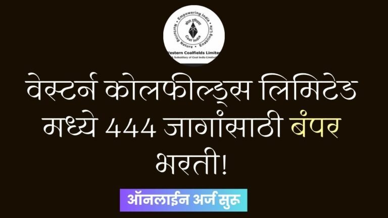 WCL Bharti 2026