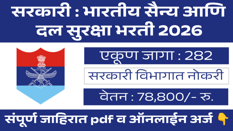 CAPF Medical Officer Bharti 2026