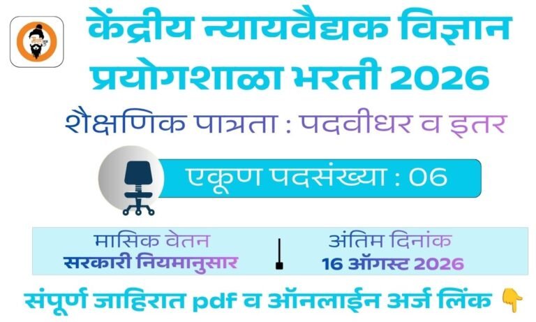 CFSL Recruitment 2026
