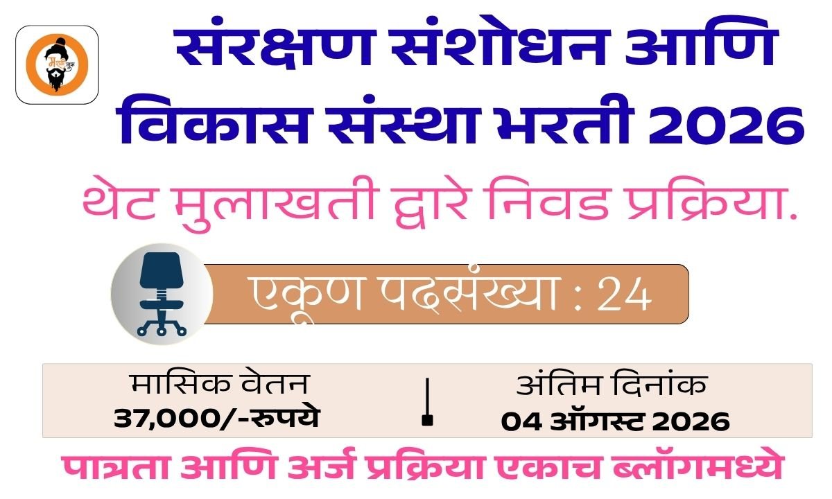 DRDO ARDE Bharti 2026