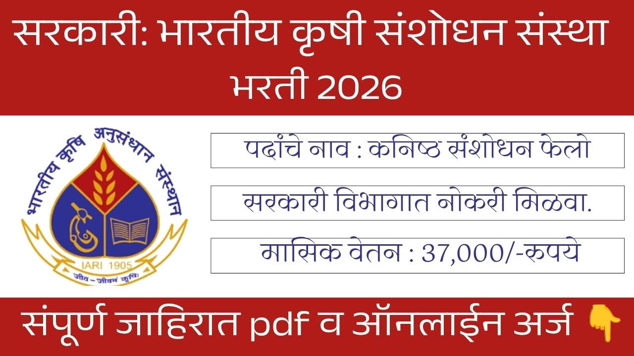 ICAR – IARI Bharti 2026