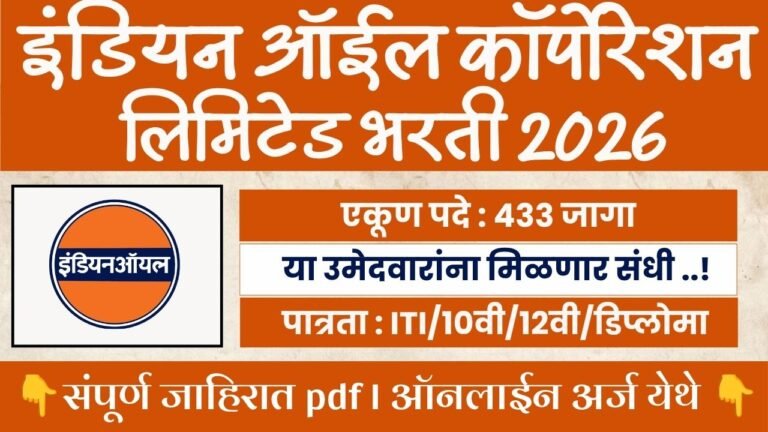 IOCL Apprentice Bharti 2026