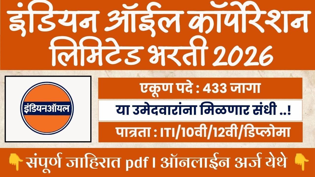 IOCL Apprentice Bharti 2026