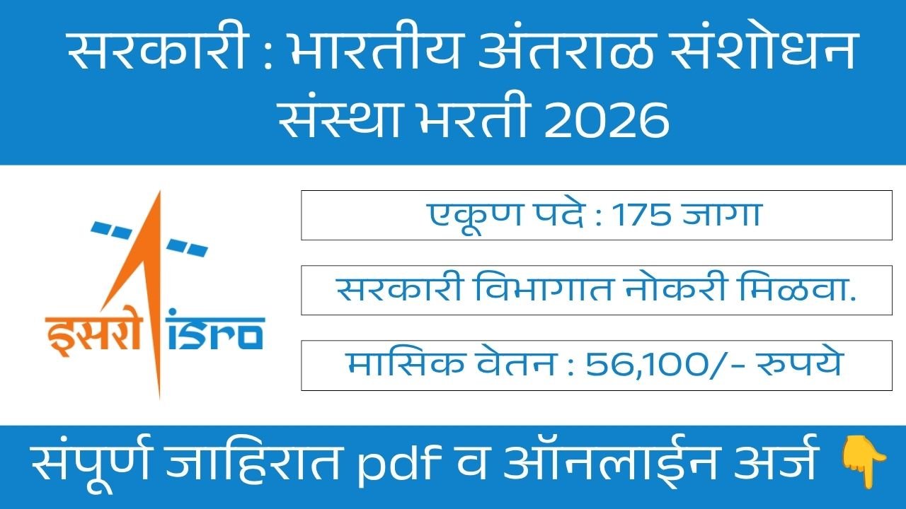 ISRO ICRB Bharti 2026