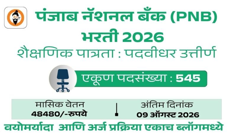Punjab National Bank Bharti 2026