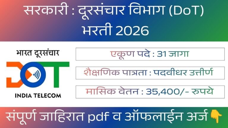 Department of Telecommunication Bharti 2026