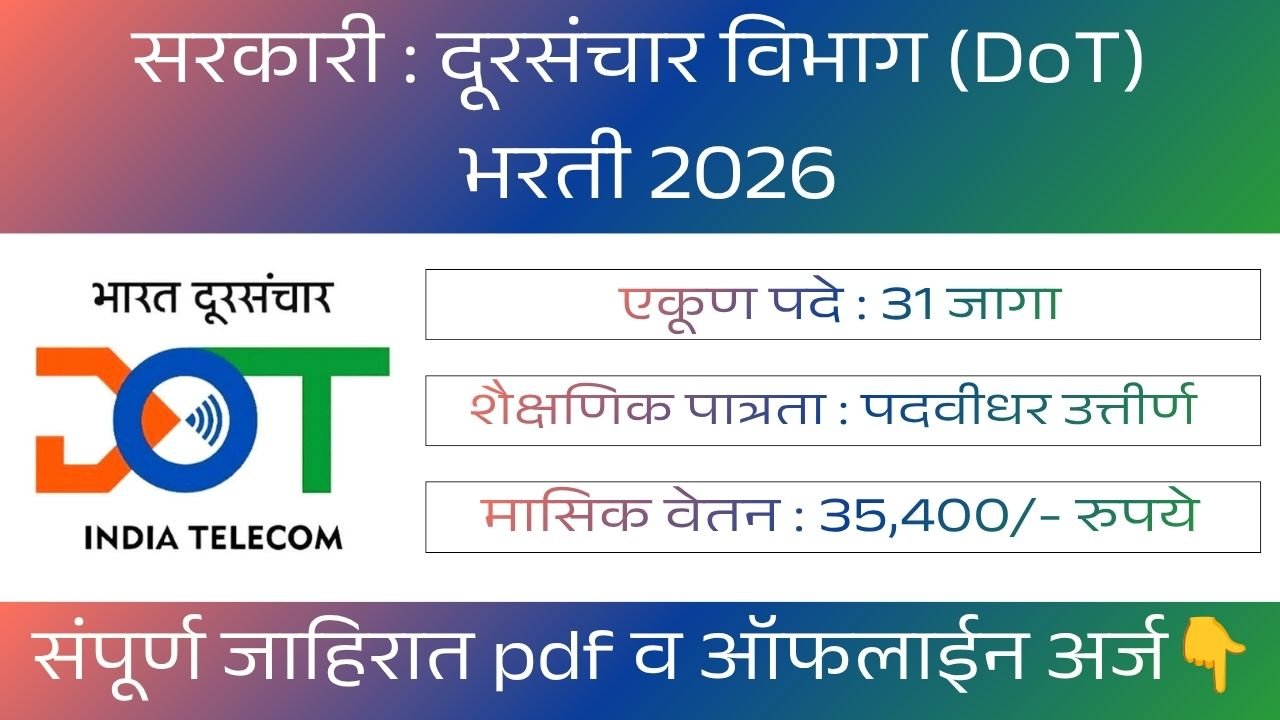 Department of Telecommunication Bharti 2026