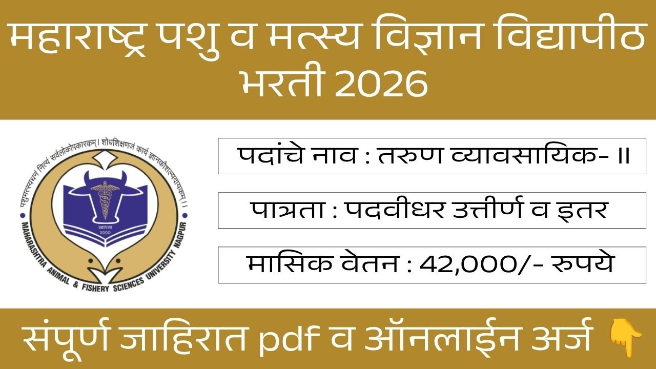 MAFSU Bharti 2026