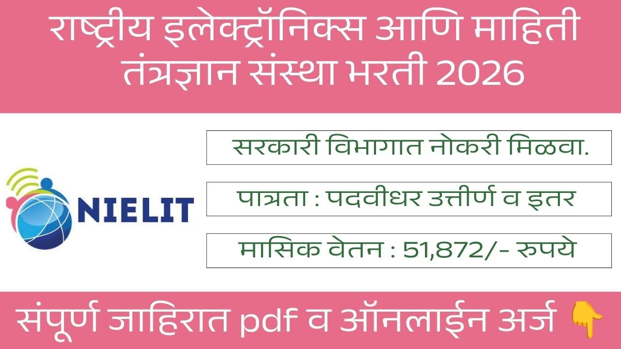 NIELIT Bharti 2026