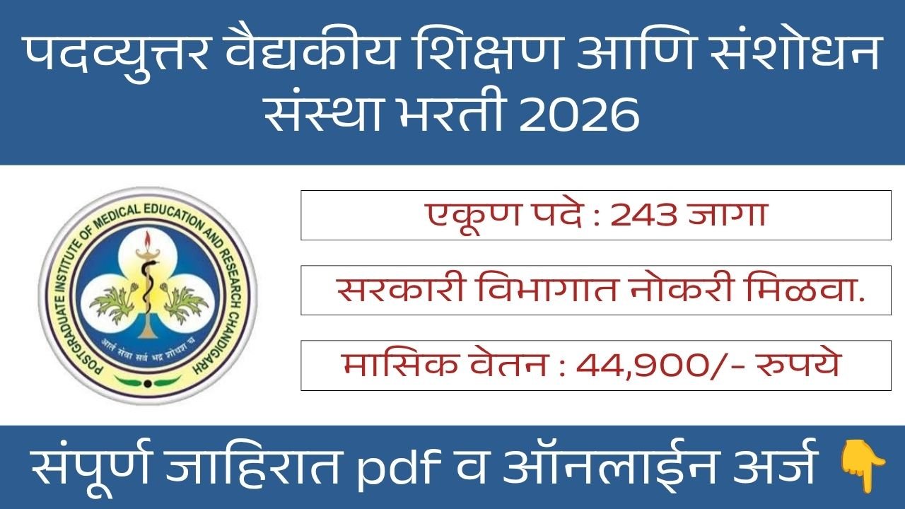 PGIMER Bharti 2026