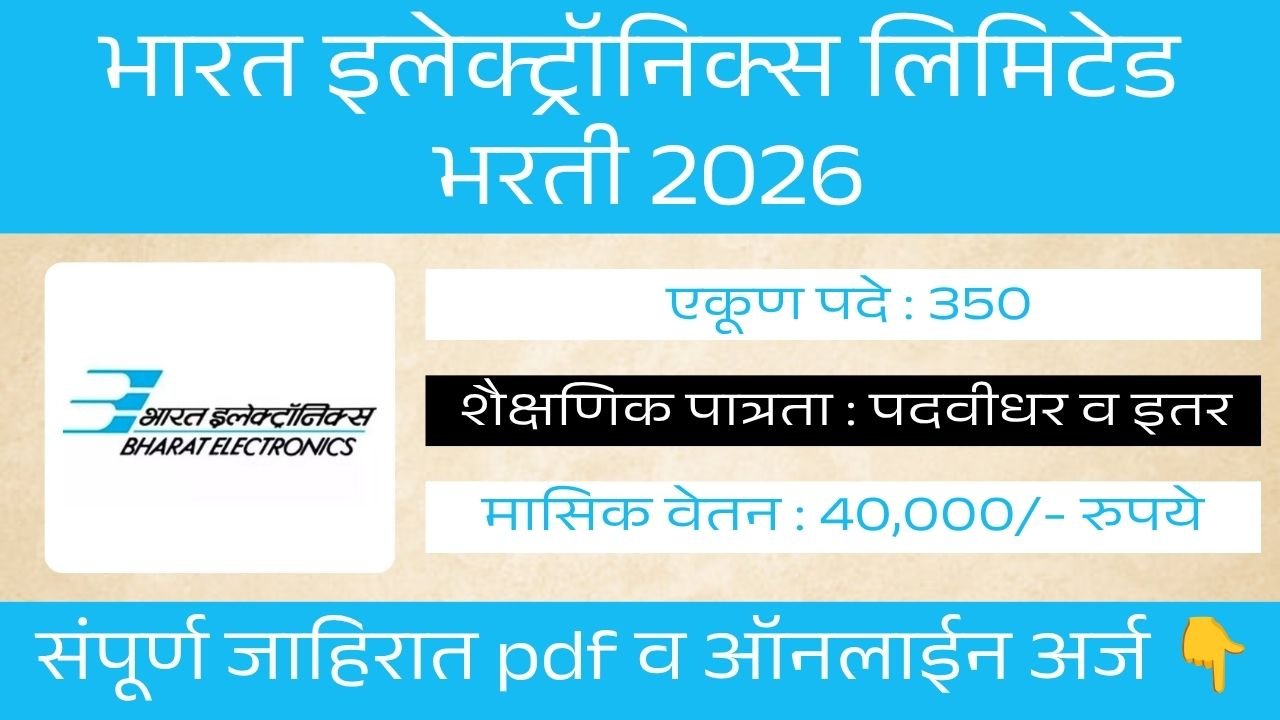 BEL Bharti 2026