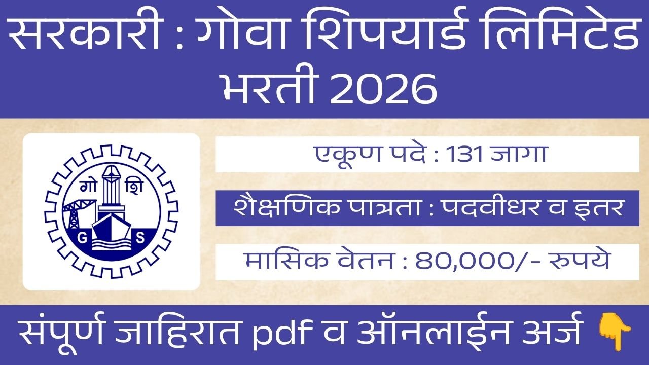 Goa Shipyard Bharti 2026