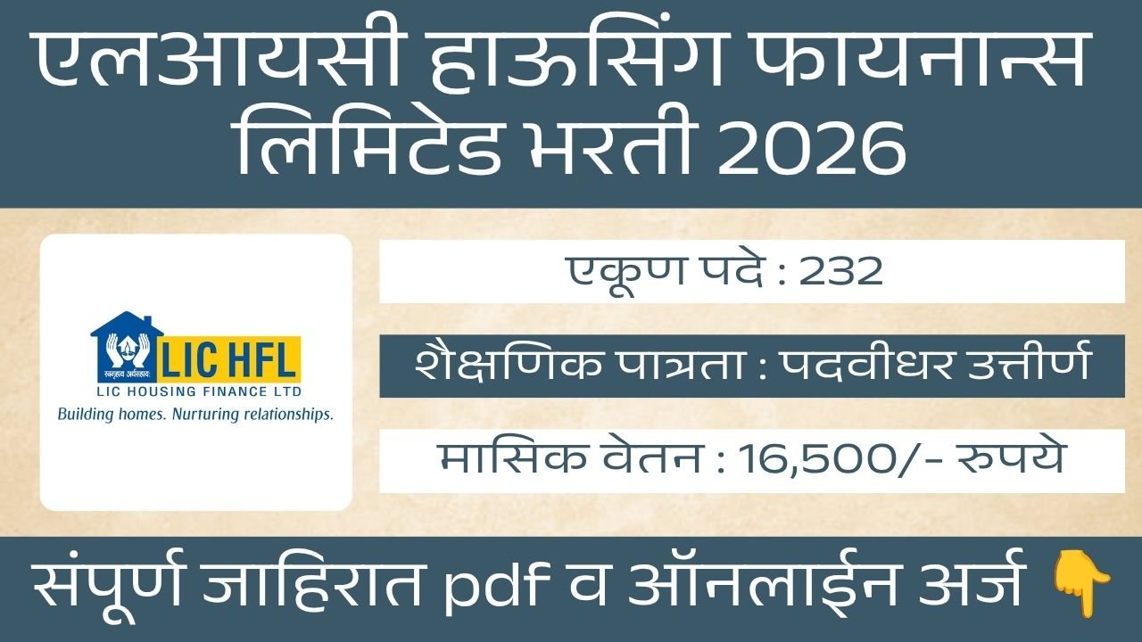 LIC HFL Apprentice Bharti 2026