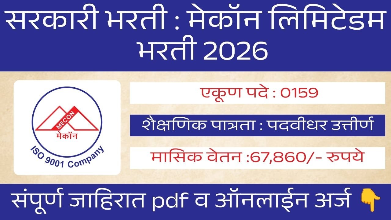 MECON Bharti 2026