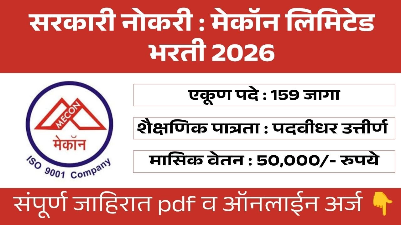 MECON Bharti 2026