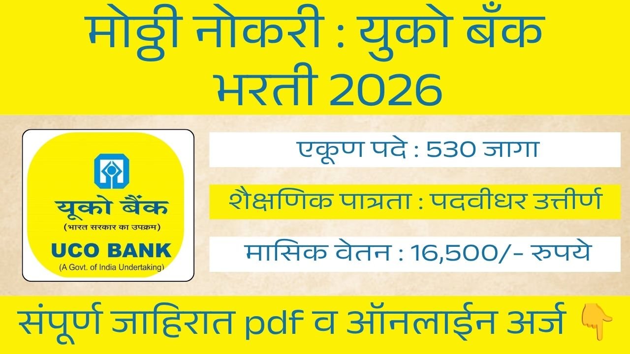 UCO Bank Apprentice Bharti 2026